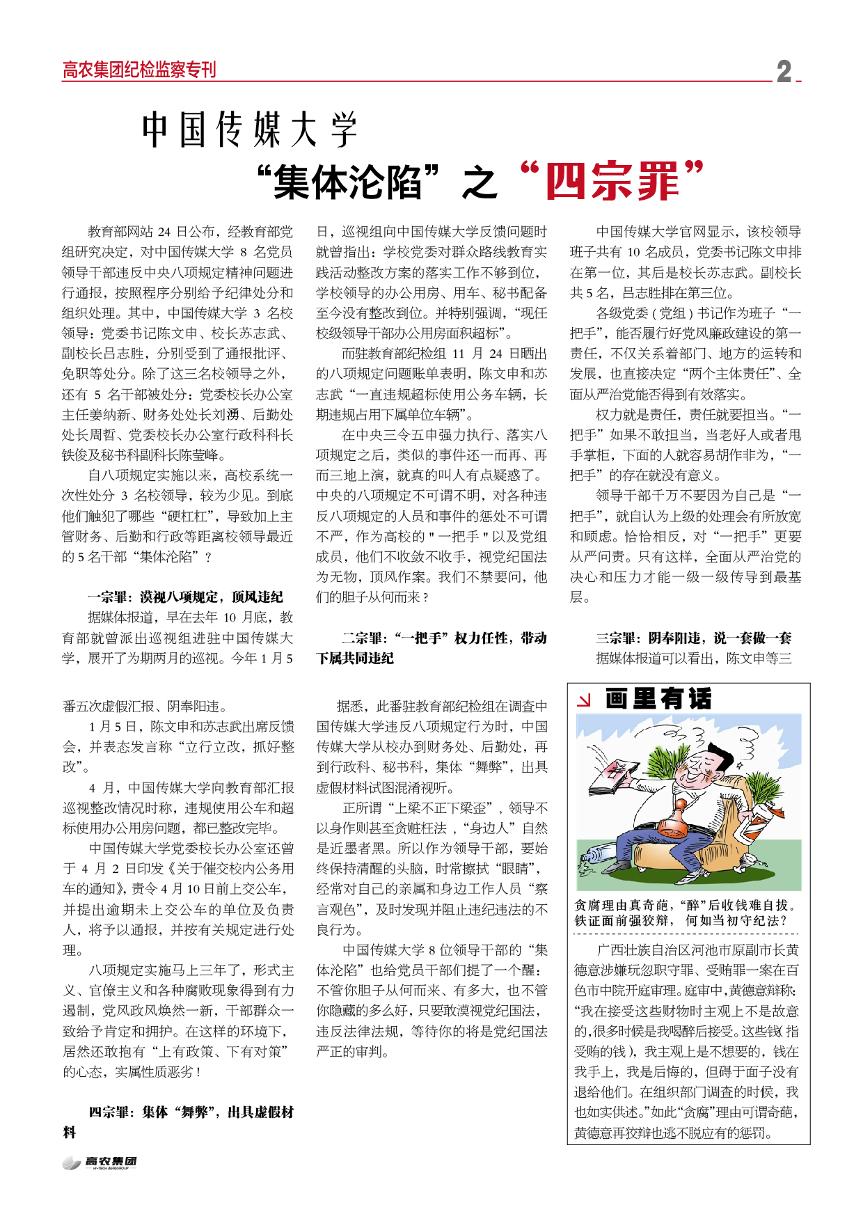 中国·金沙9570(集团)有限公司官网