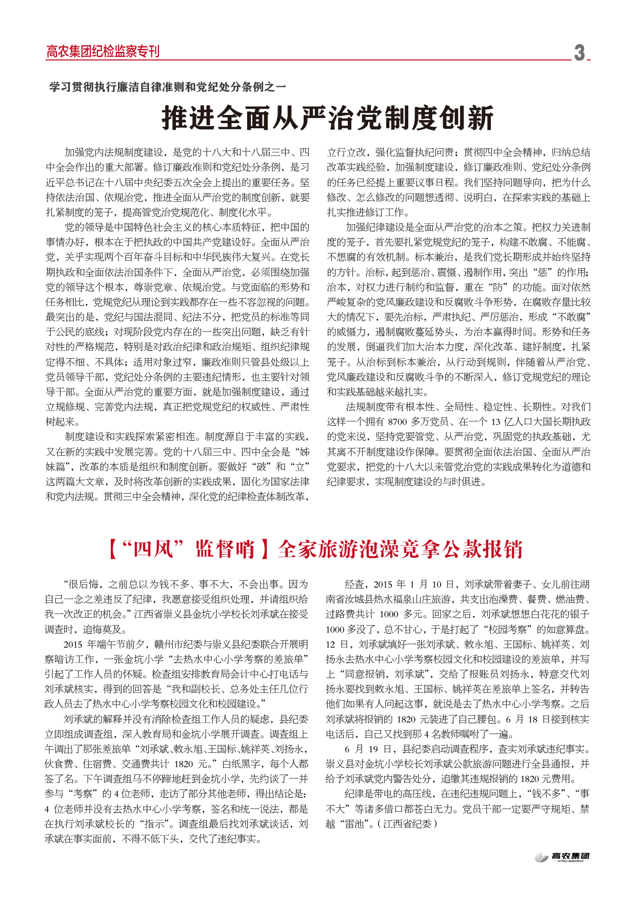 中国·金沙9570(集团)有限公司官网